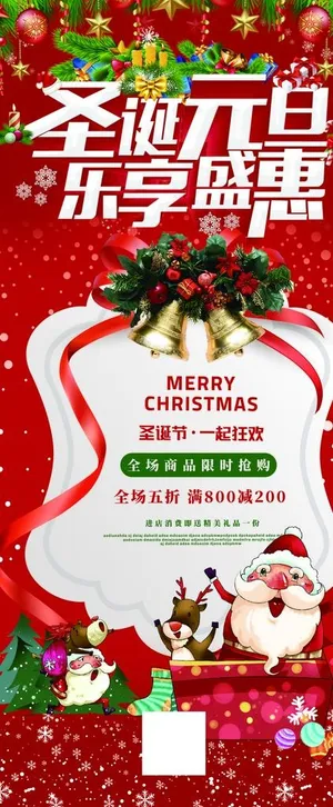 圣诞元旦图片