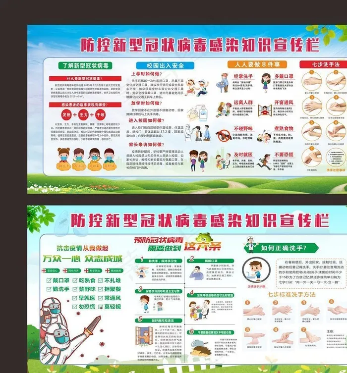 疫情宣传栏图片(210X297)cdr矢量模版下载