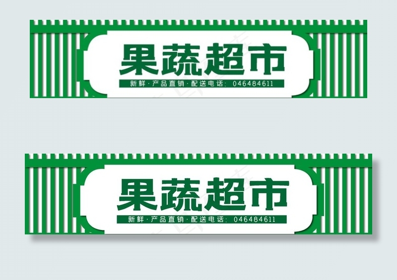 门头图片ai矢量模版下载