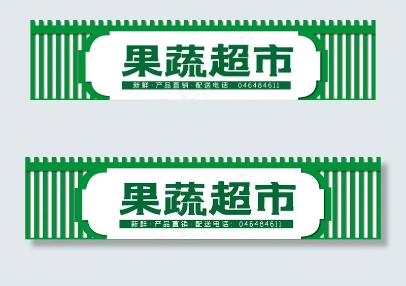 门头图片ai矢量模版下载