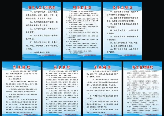 农村合作社制度牌图片cdr矢量模版下载