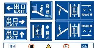 电梯楼梯出入口图片