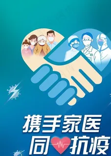 抗疫路上图片