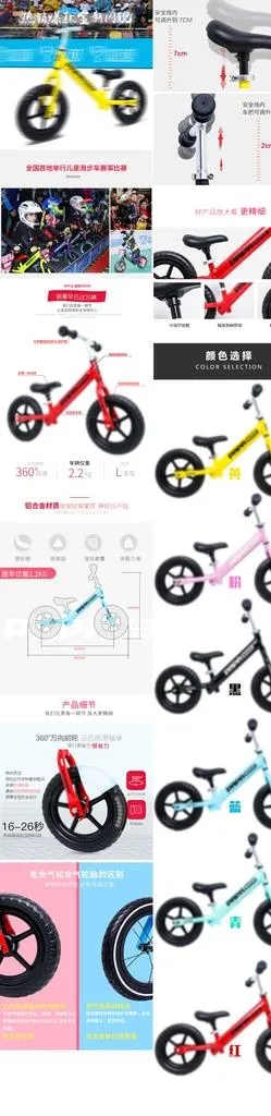 滑步车详情页图片(750X10630(DPI:300))psd模版下载
