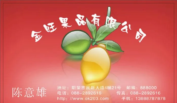 水果名片图片cdr矢量模版下载