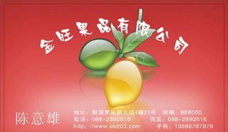 水果名片图片