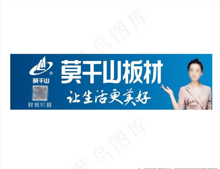 莫干山板材招牌图片cdr矢量模版下载