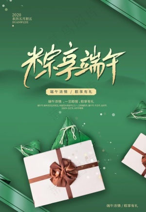 端午图片
