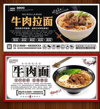 牛肉面图片