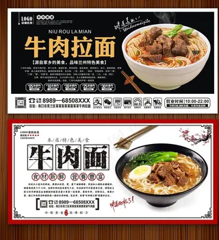 牛肉面图片