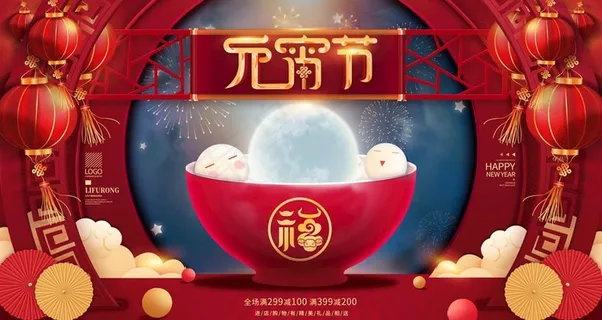 元宵节图片 元宵节图片