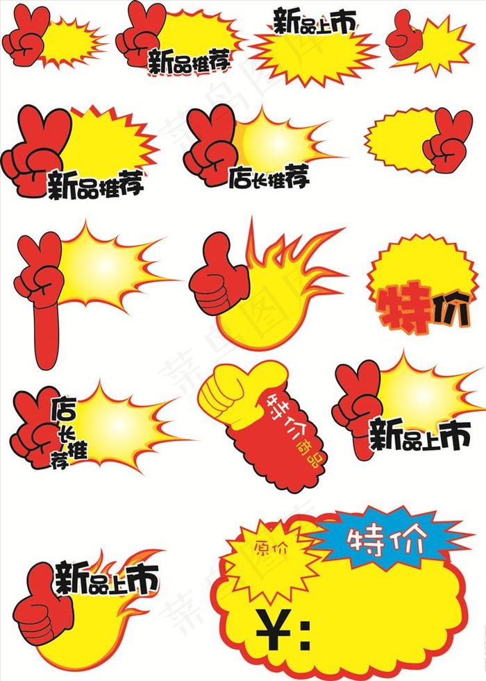 爆炸贴图片