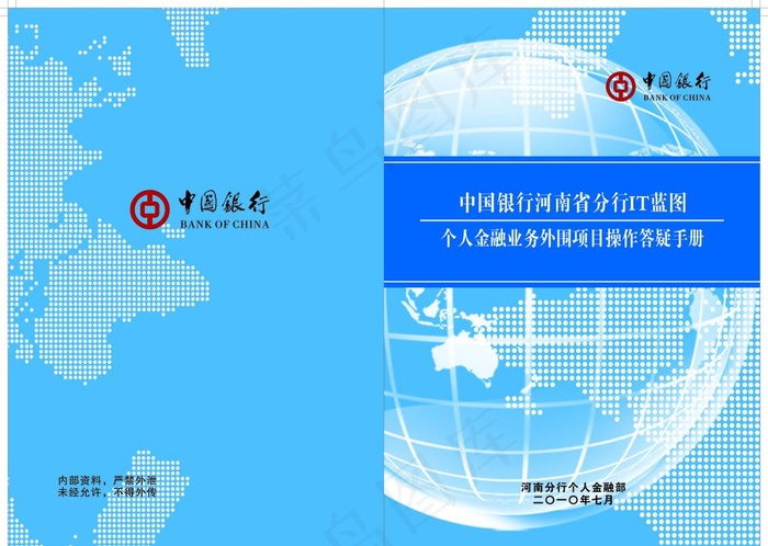 中国银行书籍封面图片cdr矢量模版下载