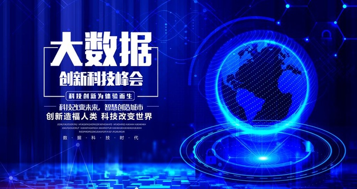 科技图片(6299X3543(DPI:200))psd模版下载