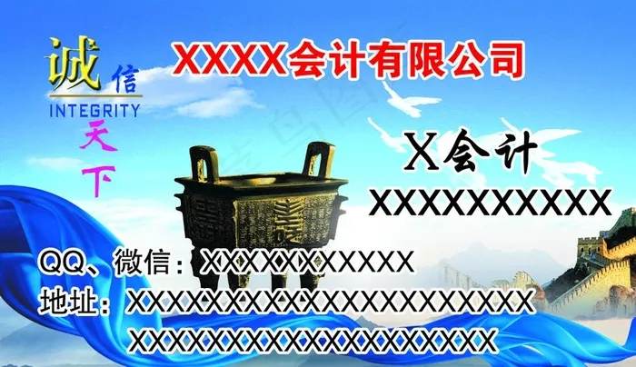 会计名片图片psd模版下载