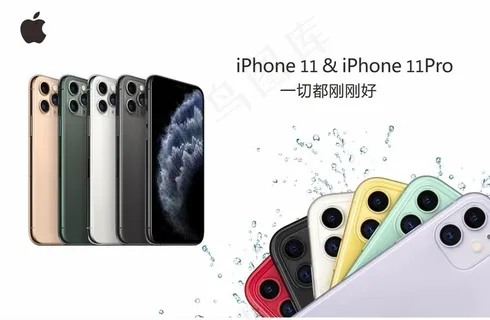 Iphone11 宣传图图片