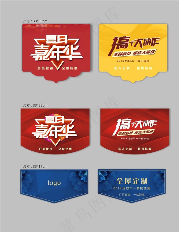 高端吊旗图片(210X297)cdr矢量模版下载