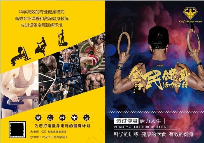 健身手册封面图片(297X210)cdr矢量模版下载
