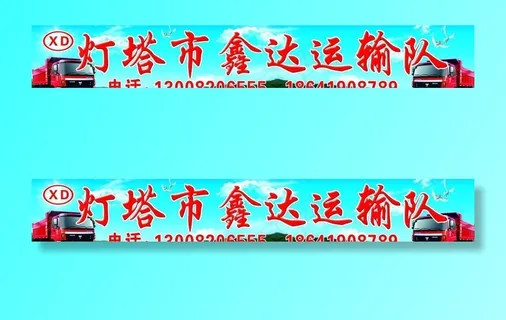 车队运输牌匾图片 车队运输牌匾图片