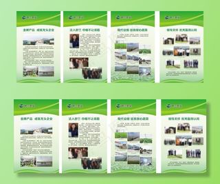 绿色展板图片
