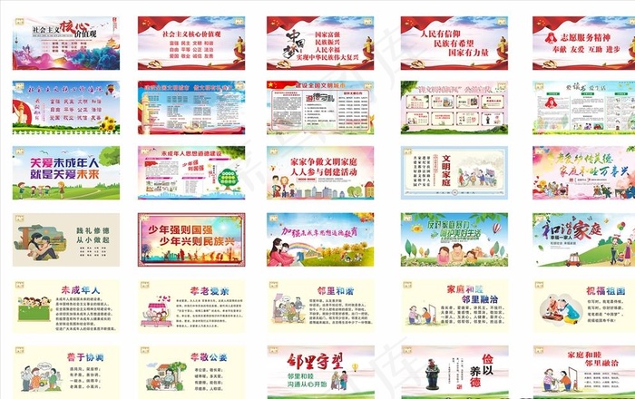 文明创建展板合集图片(210X297)cdr矢量模版下载