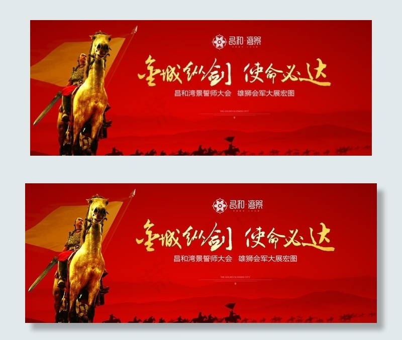 活动背景图片(8268X3543(DPI:300))psd模版下载