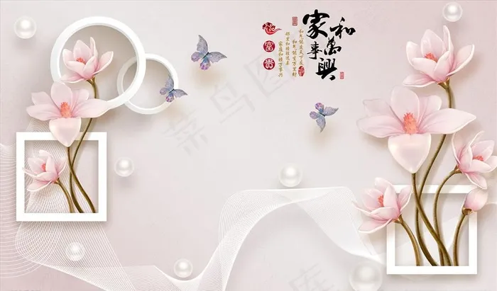 浮雕花 家和万事兴 背景墙图片(9071X5669(DPI:72))psd模版下载
