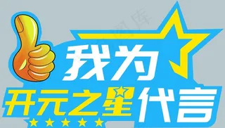 卡通手举牌图片