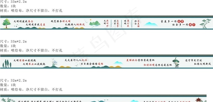 围墙喷绘图片cdr矢量模版下载