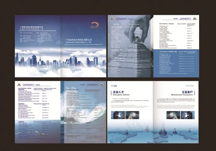 企业画册图片(5031X3437(DPI:300))psd模版下载