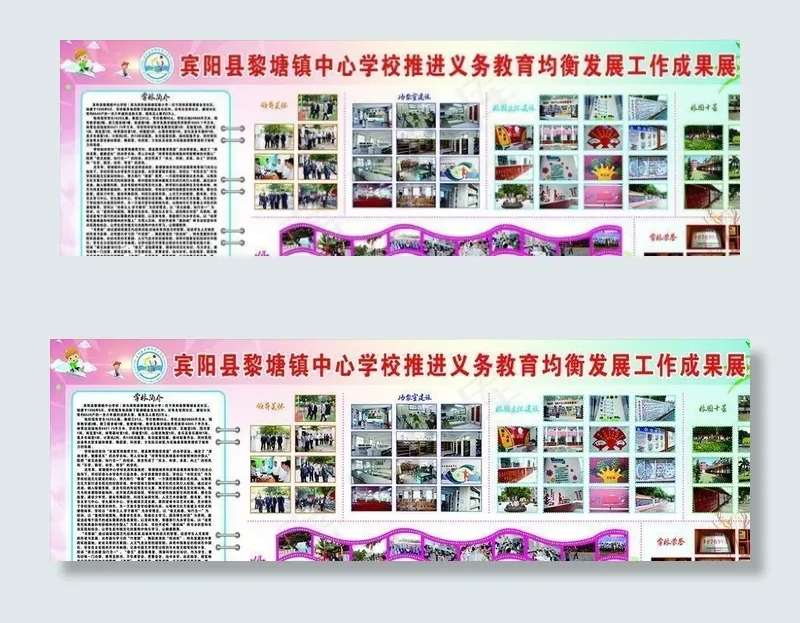 成果展示图片(210X297)cdr矢量模版下载