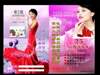 香兰阁彩页图片