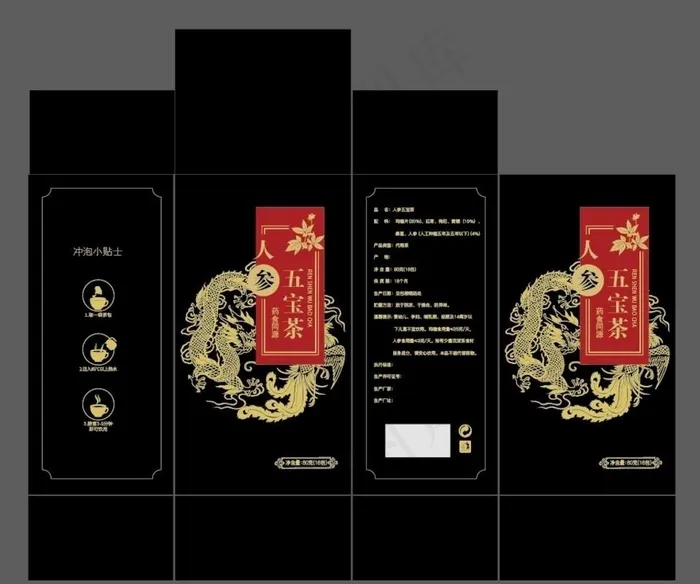 人参五宝茶包装盒图片ai矢量模版下载