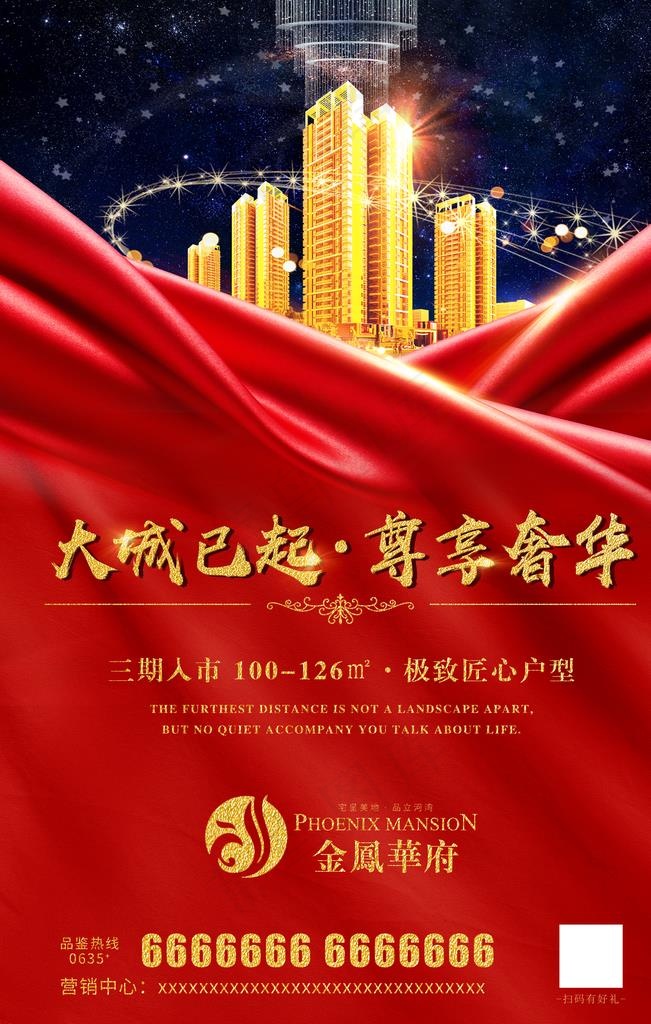 房地产图片