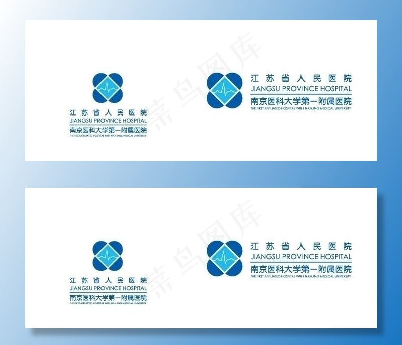江苏省人民医院标志图片ai矢量模版下载