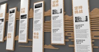 企业文化墙图片