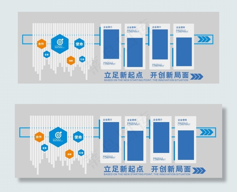 企业文化墙图片ai矢量模版下载