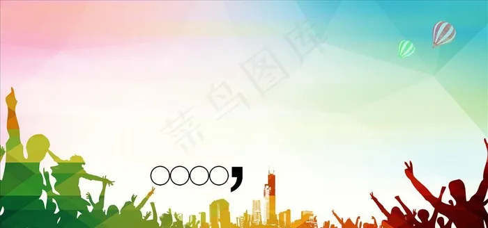 运动会背景图片(7087X3543(DPI:150))psd模版下载