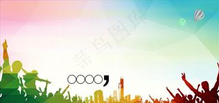 运动会背景图片