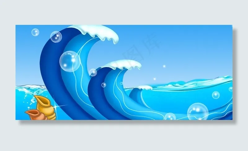 海浪背景图片psd模版下载
