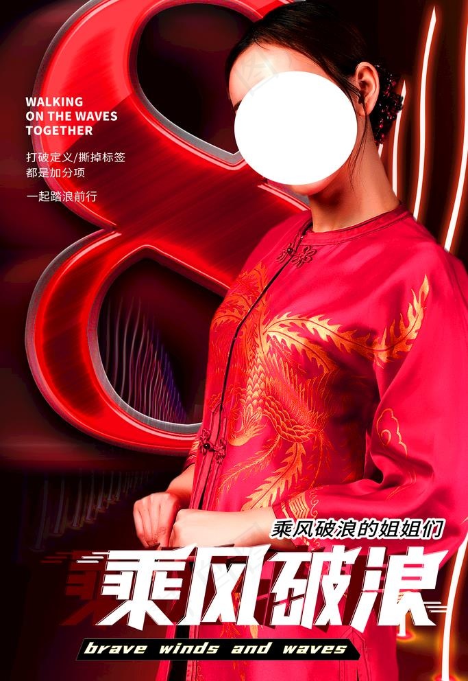 乘风破浪图片(3543X5315(DPI:150))psd模版下载