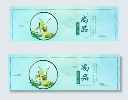 尚品  茶饮图片