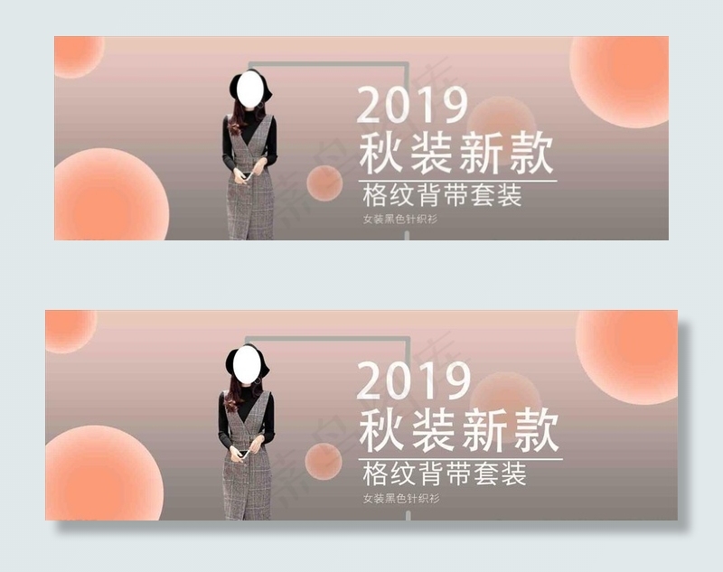 服装banner图片psd模版下载