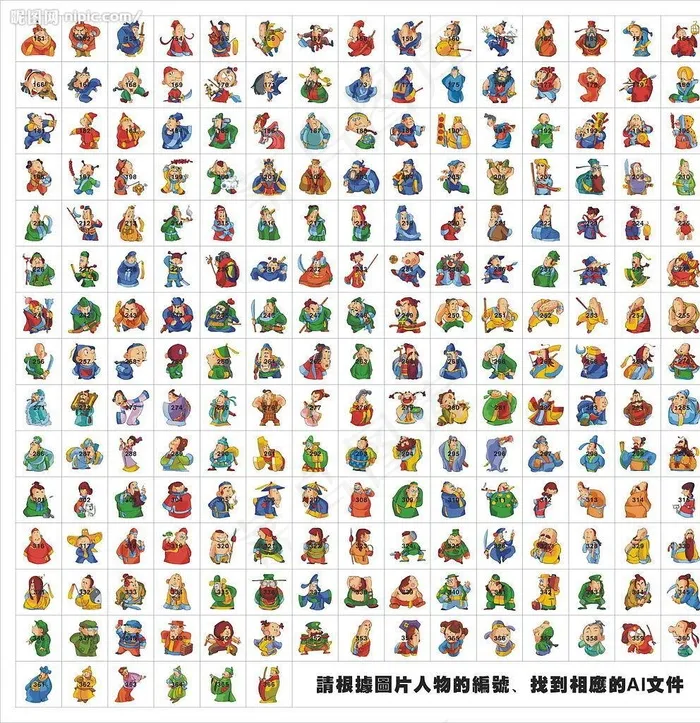 200多个Q版矢量人物(含目录)图片ai矢量模版下载