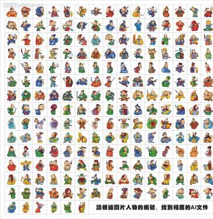 200多个Q版矢量人物(含目录)图片