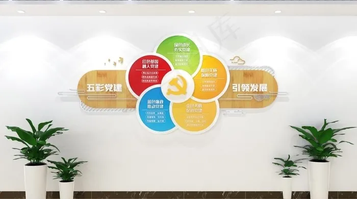 党建文化墙图片ai矢量模版下载