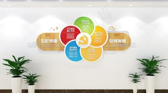 党建文化墙图片