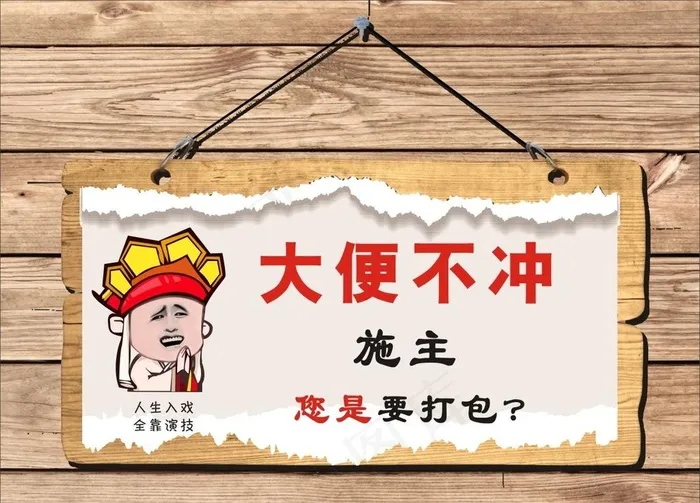 厕所标语图片cdr矢量模版下载