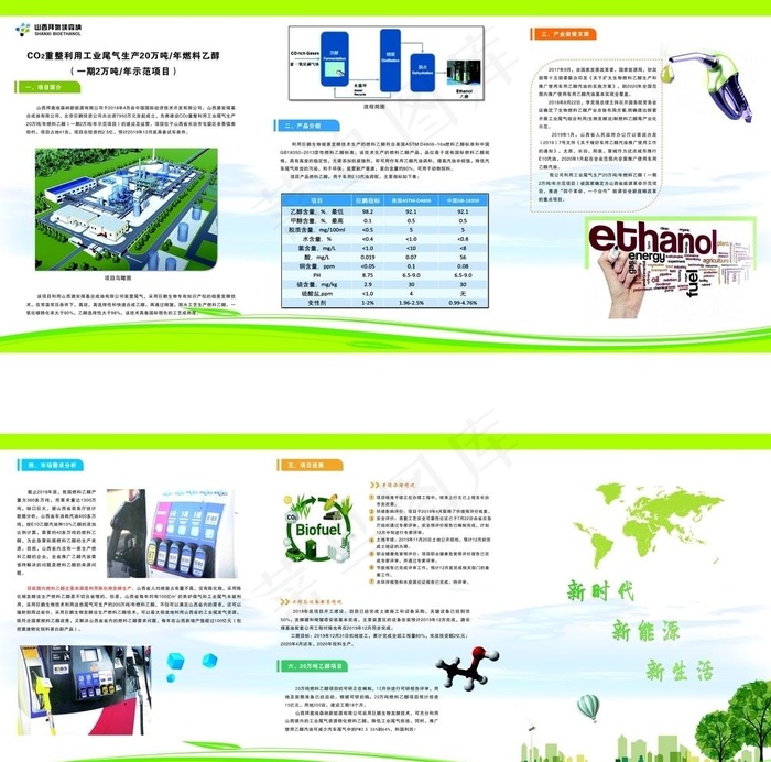 绿色三折页图片(700X1300)cdr矢量模版下载