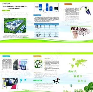 绿色三折页图片